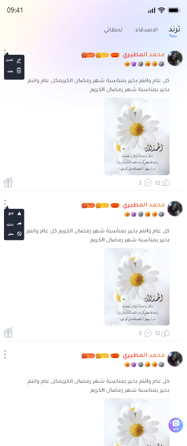 Ovoo App Screenshot 1