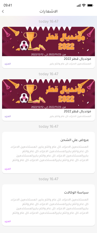 Ovoo App Screenshot 11