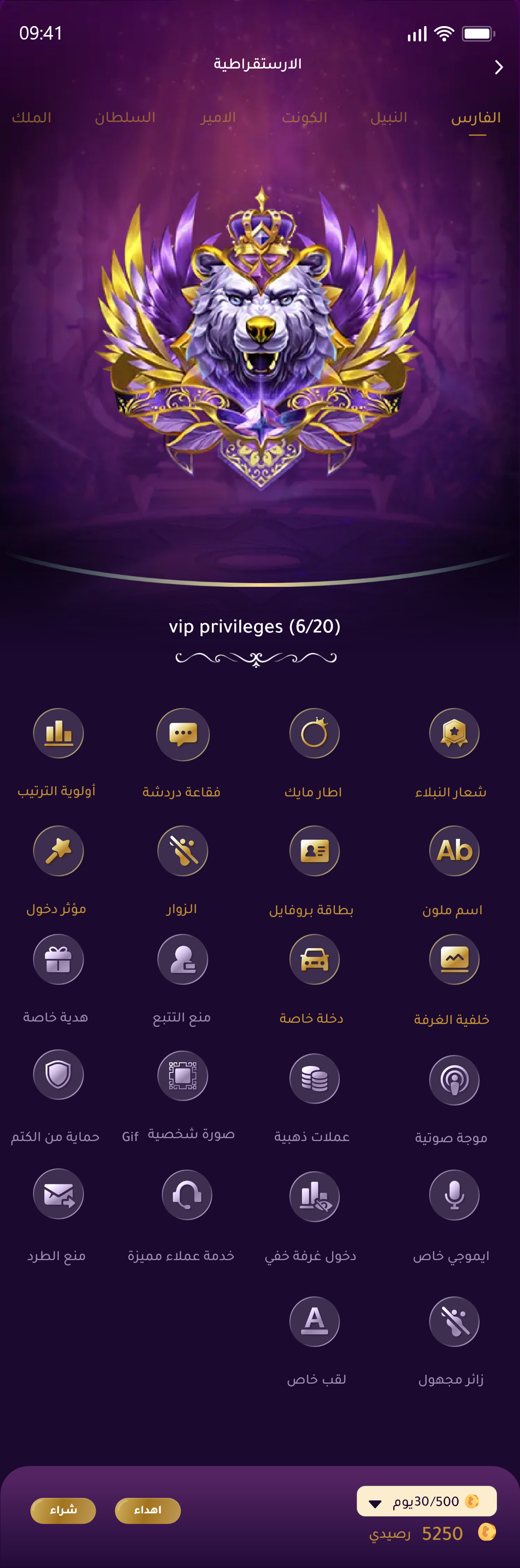 Ovoo App Screenshot 13