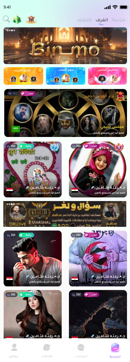 Ovoo App Screenshot 2