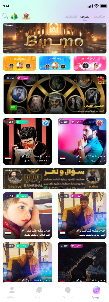 Ovoo App Screenshot 4
