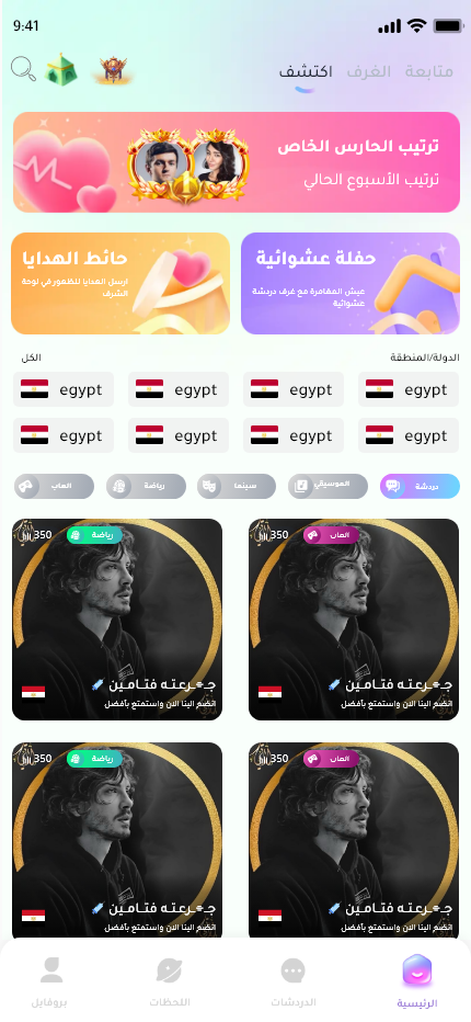 Ovoo App Screenshot 5