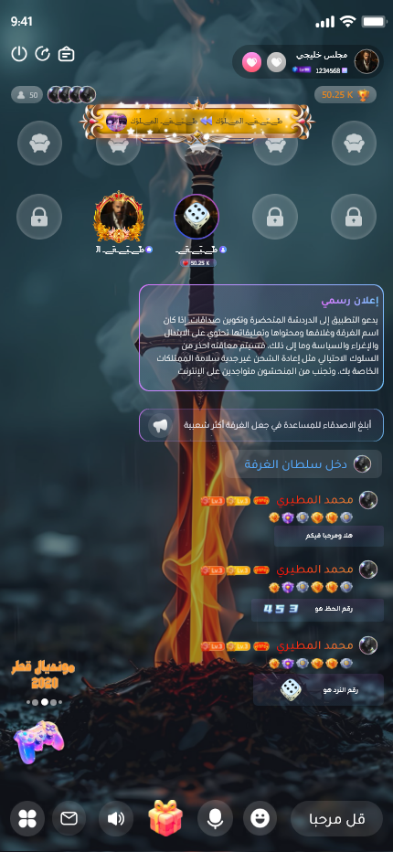 Ovoo App Screenshot 6