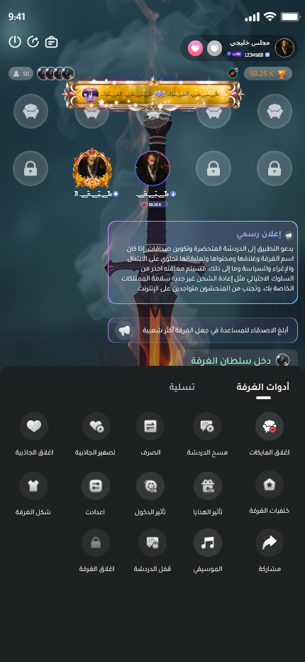 Ovoo App Screenshot 7