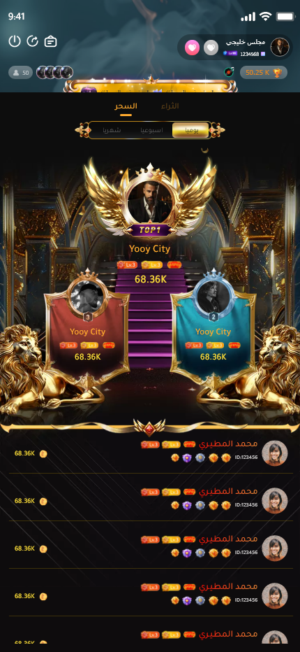 Ovoo App Screenshot 9